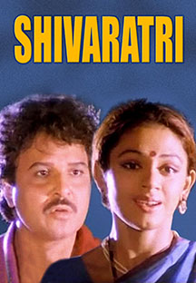 Watch Shivaratri full movie Online - Eros Now