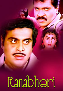 Watch Ranabheri full movie Online - Eros Now