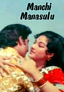 Watch Manchi Manasulu full movie Online - Eros Now