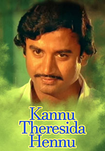 Watch Kannu Theresida Hennu full movie Online - Eros Now