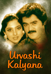 Watch Urvashi Kalyana full movie Online - Eros Now