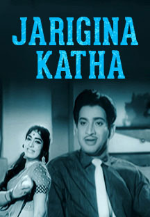 Watch Jarigina Katha full movie Online - Eros Now