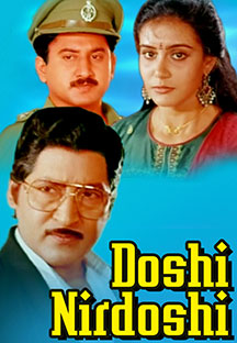 Watch Doshi Nirdoshi full movie Online - Eros Now