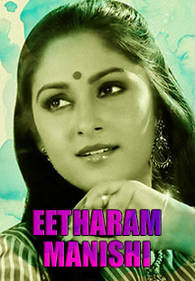 Watch Eetharam Manishi full movie Online - Eros Now