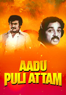 Watch Aadu Puli Attam full movie Online - Eros Now