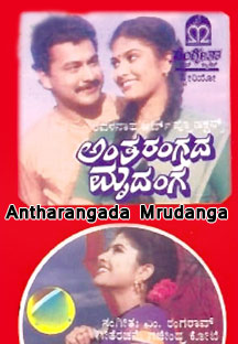 Watch Antharangada Mrudanga full movie Online - Eros Now