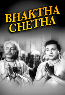 Watch Bhaktha Chetha full movie Online - Eros Now