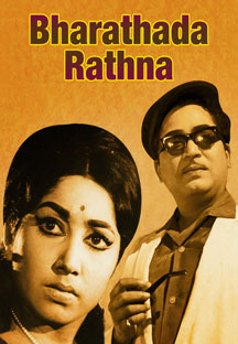 Watch Bharathada Rathna full movie Online - Eros Now