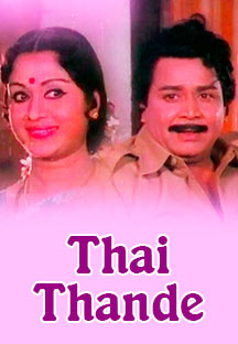 Watch Thai Thande full movie Online - Eros Now