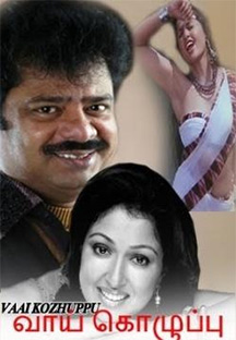 Watch Vaai Kozhuppu full movie Online - Eros Now