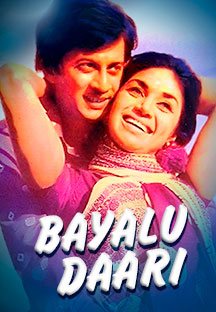 Watch Bayalu Daari full movie Online - Eros Now