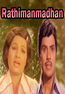 Watch Rathimanmadhan full movie Online - Eros Now