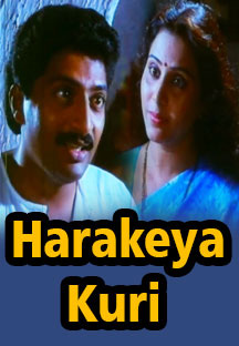 Watch Harakeya Kuri full movie Online - Eros Now