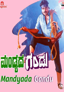 Watch Mandyada Gandu full movie Online - Eros Now