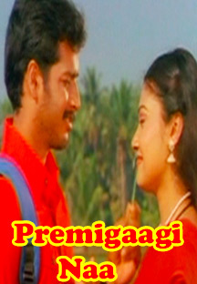 Watch Premigagi Naa full movie Online - Eros Now