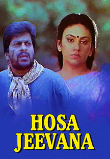 Watch Hosa Jeevana full movie Online - Eros Now