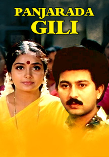 Watch Panjarada Gili full movie Online - Eros Now