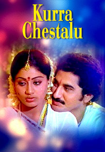 Watch Kurra Chestalu full movie Online - Eros Now