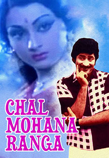 Watch Chal Mohana Ranga full movie Online - Eros Now