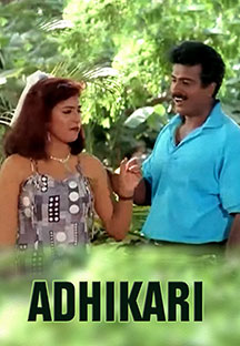 Watch Adhikari full movie Online - Eros Now