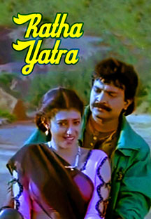 Watch Ratha Yatra full movie Online - Eros Now