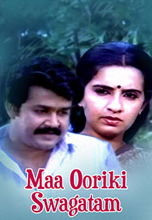 Watch Maa Ooriki Swagatam full movie Online - Eros Now