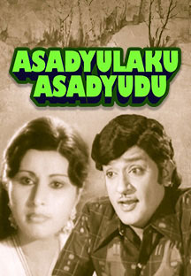 Watch Asadyulaku Asadyudu full movie Online - Eros Now