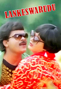 Watch Lankeswarudu full movie Online - Eros Now