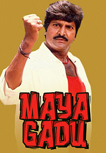 Watch Maya Gadu full movie Online - Eros Now