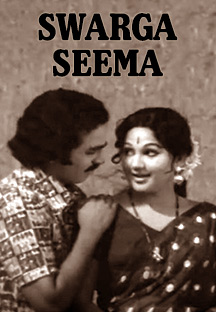 Watch Swarga Seema - 1978 full movie Online - Eros Now