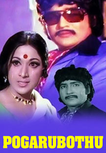 Watch Pogarubothu full movie Online - Eros Now