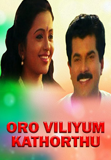 Watch Oro Viliyum Kathorthu full movie Online - Eros Now