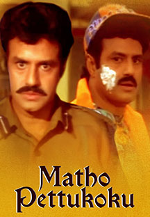 Watch Matho Pettukoku full movie Online - Eros Now
