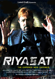 Watch Riyasat full movie Online - Eros Now