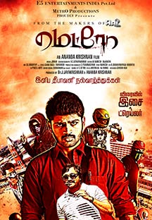 Watch Metro full movie Online - Eros Now