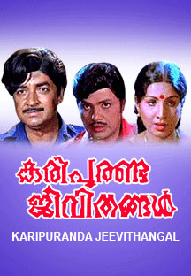 Watch Karipuranda Jeevithangal full movie Online - Eros Now