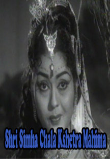 Watch Shri Simha Chala Kshetra Mahima full movie Online - Eros Now