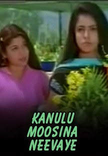 Watch Kanulu Musina Neevaye full movie Online - Eros Now