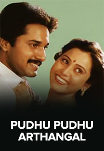 Watch Pudhu Pudhu Arthangal full movie Online - Eros Now