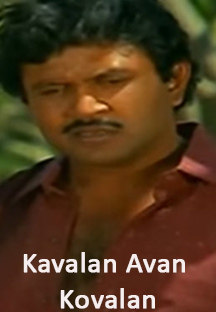 Watch Kavalan Avan Kovalan full movie Online - Eros Now