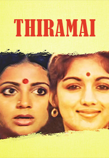 Watch Thiramai full movie Online - Eros Now