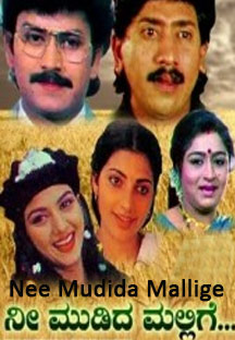 Watch Nee Mudida Mallige full movie Online - Eros Now