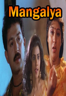 Watch Mangalya full movie Online - Eros Now