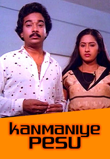 Watch Kanmaniye Pesu full movie Online - Eros Now