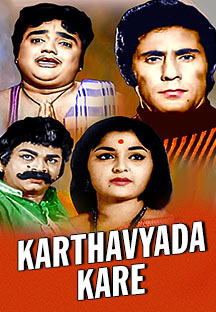 Watch Karthavyada Kare full movie Online - Eros Now