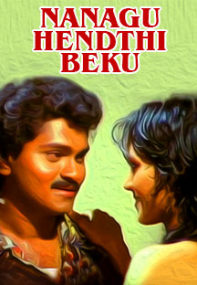 Watch Nanagu Hendthi Beku full movie Online - Eros Now