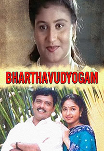 Watch Bharthavudyogam full movie Online - Eros Now