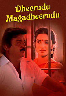 Watch Dheerudu Magadheerudu full movie Online - Eros Now