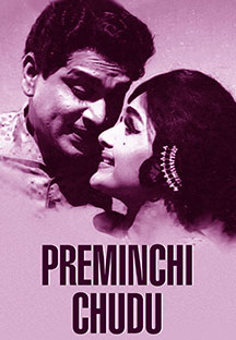 Watch Preminchi Chudu full movie Online - Eros Now