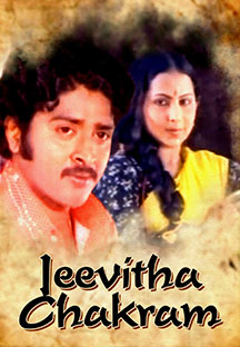 Watch Jeevitha Chakram full movie Online - Eros Now